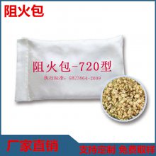 阻火包厂家直销 膨胀阻火包 电缆沟专用防火材料 盘柜封堵用阻火包