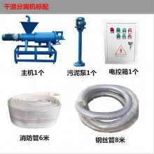 整机清洗的干湿分离机 有机粪便处理分离机 红薯渣过滤机