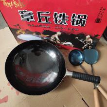 家用老式铁炒锅正宗章丘无涂层炒勺多少钱一个
