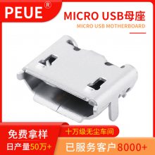 Micro USB СţƬ90Ų߽ӿ PEUE/