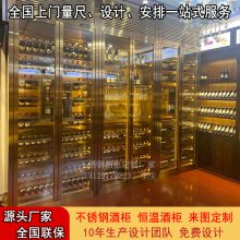 不锈钢酒柜欧式恒温制冷红酒柜酒庄会所展示柜雪茄柜定制