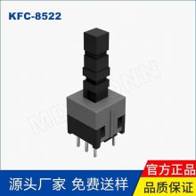 荐 长柄自锁按键开关 插件无锁按键开关 8.5*8.5*22.5mm