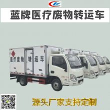 蓝牌跃进医疗垃圾运输车 国六小型新型危险废物转运车 程力威侧开门