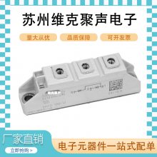SKKD100-12 二极管 可控硅晶闸管模块 发货快 IGBT