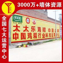 漳州墙体广告汽车用品农村刷墙广告让城市更具“老城味儿”