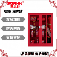 微型消防站全套消防器材应急工具展示柜灭火箱室外建筑工地消防柜