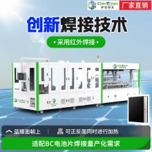 光伏全自动双轨串焊机 BC电池片双轨焊接机 产能2500片/时 可定制