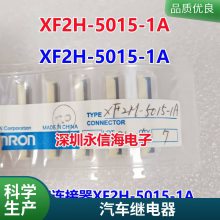 HF7520-005-HTP（283） 宏发继电器 代替 SPA-S-105DM2 V