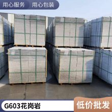 芝麻白蘑菇石 白麻自然面干挂石材 花岗岩花园墙面 广场地铺石 侧石