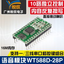 ģ WT588D -28P ⻻ WT588D 16M 6K500