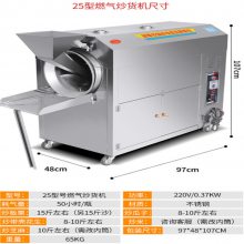 滚筒炒料机 一次翻炒500斤电加热滚筒炒货机 小型烘干机