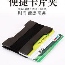 厂家可定制铝合金名片盒 防盗刷银行卡信用卡防磁铝钱包卡盒