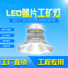 led工矿灯超亮工业厂房车间仓库照明led鳍片挂式吊灯杆大灯罩200w250W300W