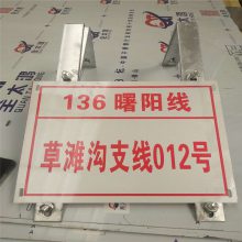 金淼牌 铁塔用L型320*260杆号牌标牌支架