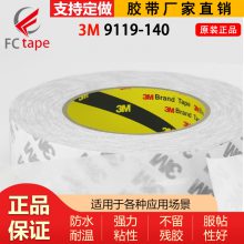 3M9119-140ϩ˫潺 3M9119PET˫潺лϩ˫潺