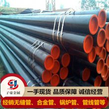 L245N中厚壁无缝钢管 一手货源标准PSL2管线管城市天然气用管