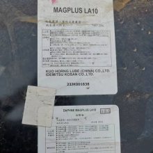 供应出光 DAPHNE MAGPLUS LA20切削油 出光油性切削油 环保切削油