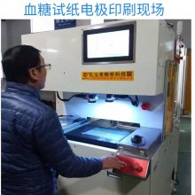 高精密电极丝网印刷机亿宝莱2535CCD血糖试纸传感器电极丝印机