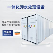 中泰环保ZTYTH-001 餐具清洗消毒生活污水处理设备实体生产厂