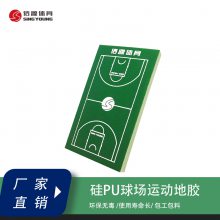 供应3mm硅PU篮球馆运动地板 塑胶运动地板防滑耐磨