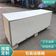 可拆卸鋼帶卡扣式包裝箱-物流運(yùn)輸包裝木箱 富華特包裝