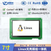 微智达7寸linux工控一体机无壳模组