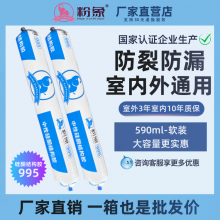 粉象结构胶995中性硅酮耐候防水门窗专用玻璃胶快干型整箱20支