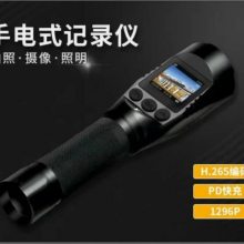 RW5150多功能攝像LED電筒 RW5150巡檢攝像手電 現(xiàn)場(chǎng)記錄攝像手電筒