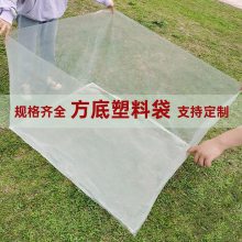 四方袋PE袋机器防尘打包袋 塑料立体其他塑料薄膜袋定制