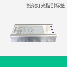 工业无线PTL电子亮灯拣料系统 PTL亮灯标签的主要特点