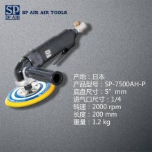 ձSP AIR繤ҵߣĥSP-1330H
