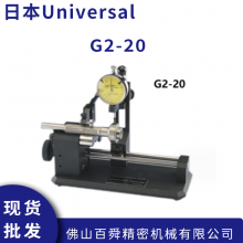 美国Universal环球 G2型同心度测量仪 G2-20 同心度量具