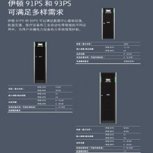 西安工业UPS不间断电源公司大全(伊顿、维谛、施耐德、APC、科士达、创电)