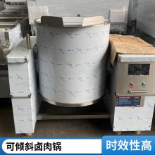 安康大容量炖汤锅 安磁50KW煮肉大锅灶 不锈钢饸饹面锅 牛肉面汤炉