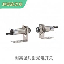 对射型光电开关E3FA-TN11-D开关量输出传感器E3FA-DN