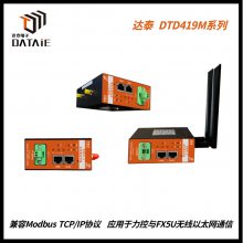 2年超长质保 达泰无线物联网模块 拥有16大行业应用案例 方案可定制