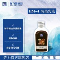 HM-4 ֹƤDIY ȫȾҺ Ƥﴦ ֲȾҺȾ