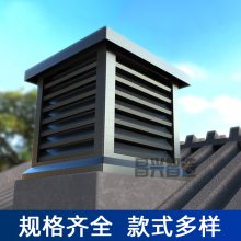 楼房别墅屋顶铝合金属烟囱帽方圆形通风排气不锈钢防雨帽盖罩烟筒冒