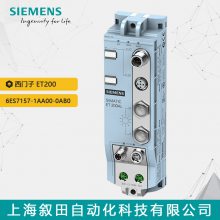 ԭװ ET200 ӿģ 6ES7157-1AA00-0AB0 ʽ IP67