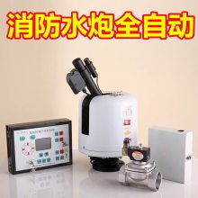 全自动智能消防炮ZDMS0.6 流量5L10L20L 高空大流量自动消防水炮