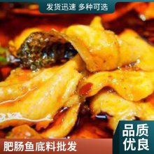 金汤酸菜鱼底料-腌鱼料生产厂家500g袋装 百乐来