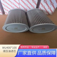 ӦWU400X100Jȫϵв۵Һѹо