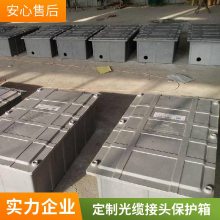 1030*520*360mm安装简单埋地型光缆接头保护箱 管道铺设用
