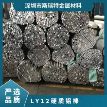 LY12超硬铝合金棒 Φ1.0-500mm精抽走心机实心铝棒 7075T6航空铝