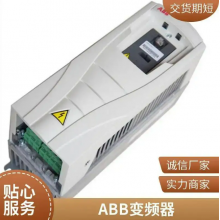 ACS550ȫϵͺűƵACS550-01-240A-4ԭװABBƷ