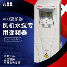 供应ABB变频器型号 ACS510-01-180A功率90KW 匹配水泵标准型