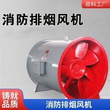 轴流式消防排烟风机 HTFC(PYHL)-I-型离心式排烟风机箱 防火阀 轴流式空调通风排烟设备HT