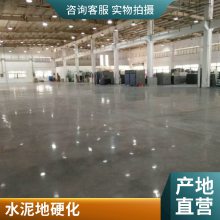 工业厂房密封固化剂地坪施工多钱一平 超耐磨环氧树脂固化地坪漆