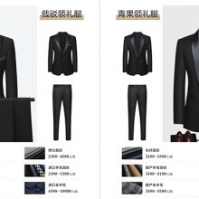 广西直销***定制西装哪家好 值得信赖 柳州鑫桦服饰供应