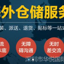 华悦国际 一拍档物流及出口退税 结汇/收汇 代收信用证